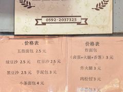 -惠源面包店(开禾路店)
