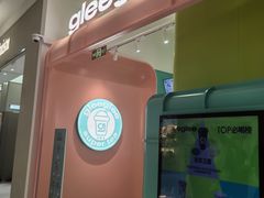 -gleeglee乐溢亦茶(合生汇店)