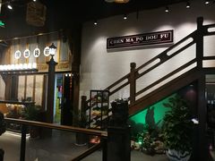 -陈麻婆豆腐总店
