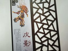-乌镇东栅景区-应家桥皮影戏馆