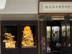 -青田石雕博物馆