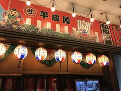 门面-平成屋· Late Night 食堂(四川北路店)