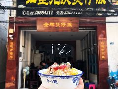 门面-红星光发煲仔饭(大石街店)