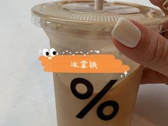 -% Arabica阿拉比卡咖啡(武康路店)