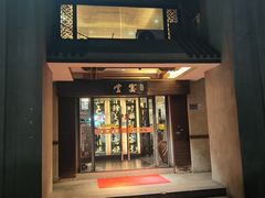 -堂宴·老厦门私房菜(1988仙岳总店)