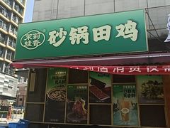 -万达广场(东莞东城店)