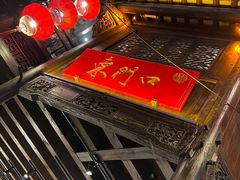 -东门口涮肉·砂锅·烤串(老门东店)