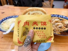 肉夹馍肥瘦-张明富面皮店(东大街店)
