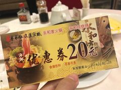 -永和红旗美食城
