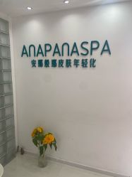 -安那般那皮肤年轻化ANAPANA