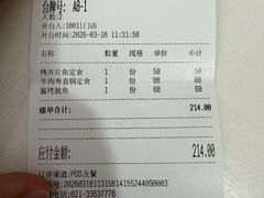 账单-满来寿喜烧(金虹桥店)
