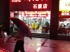 -顺德佬(石厦店)