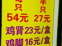 -宝兴源记手撕鸡(第88分店)