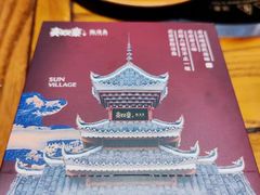 -快活林酸汤鱼鲜品火锅店(甲秀楼店)