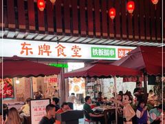 门面-东排食堂长沙小吃大排档(五一广场店)