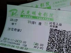 -大光明电影院(南京西路店)