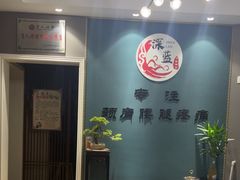 -深蓝盲人推拿·颈肩腰腿疼痛·艾灸调理(清河店)