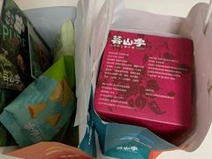 -芸山季·云南野生菌火锅(人民广场来福士店)