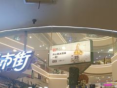 -野人先生Gelato(上海长宁龙之梦店)