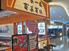 -天府国麻辣香锅(悦荟广场店)