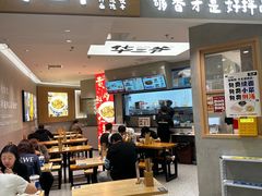 -华三爷拌面(上海光启城店)