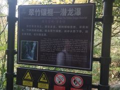 -藏龙百瀑风景区