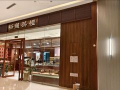 -天河城购物中心