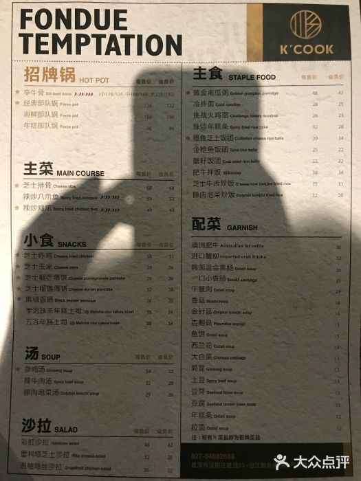 KCOOKING概念韩餐(世茂52+店)菜单图片