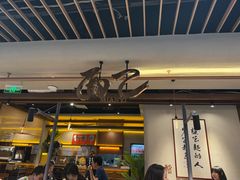 -面乙新派手擀面(大悦城店)