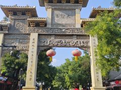 -青州古城