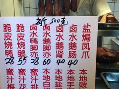 -永兴烧腊