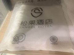 -松果酒店(农业路河南博物院店)