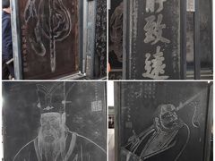 -西安碑林博物馆