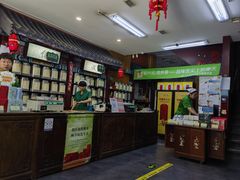 -张一元(前门店)