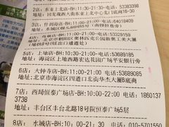 账单-水平有限广西米粉·广西风味集(五道口店)