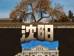 -张学良旧居陈列馆