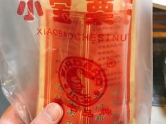 -小宝栗子(嘉华国际商业中心店)