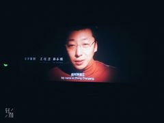 -博纳国际影城(乐和城店)