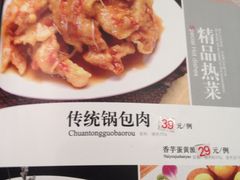 -北李妈妈菜·海肠捞饭(高新万达店)