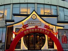 门面-荷塘秋月·本帮江浙菜(国权路店)