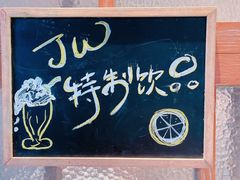 -TABLE·味西餐厅-成都茂业JW万豪酒店