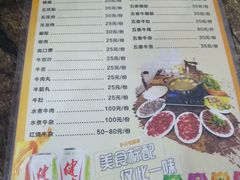 菜单-官塘牛同志牛肉火锅
