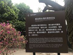-威远炮台
