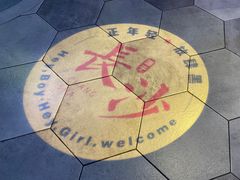 -自黑豆夫·臭豆腐夹馍(四海唐人街店)