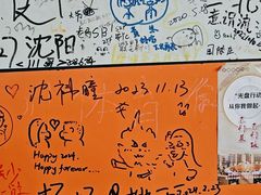 -于记沙布袋馄饨