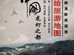 -於氏虾神(盱眙总店)