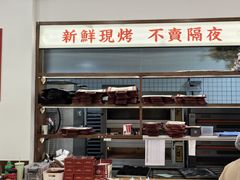 -富贵面包公司(运河店)