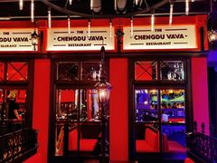 -成都娃娃花园餐厅 (南艺旗舰店)