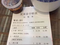 -笑来喜馄饨小笼工坊店(湖滨街店)