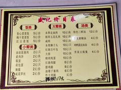 -盛记灶头菜饭